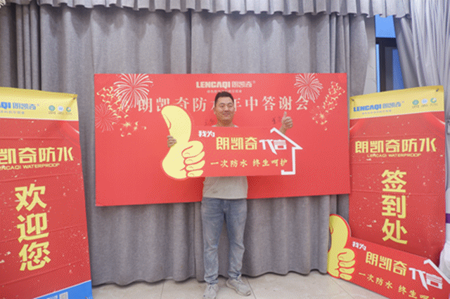 朗凯奇防水,防水涂料厂家,防水材料,防水代理加盟,朗凯奇