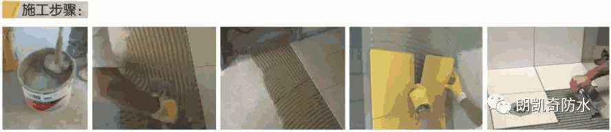 朗凯奇防水,朗凯奇,瓷砖胶,防水涂料,防水材料厂,防水涂料十大品牌