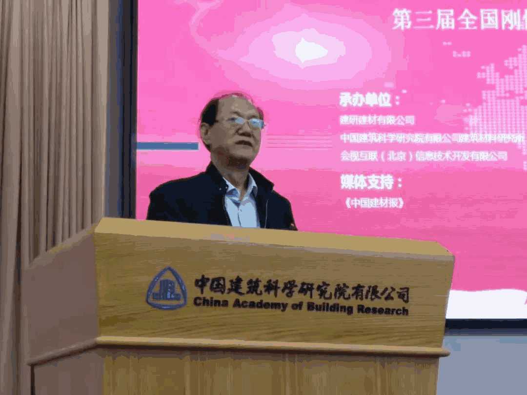 第三届全国刚性防水技术交流会:刚性防水的推广是个系统问题! 地下混凝土结构自防水,自愈合防水系统,刚性防水涂料,柔性防水涂料,防水施工,防水材料