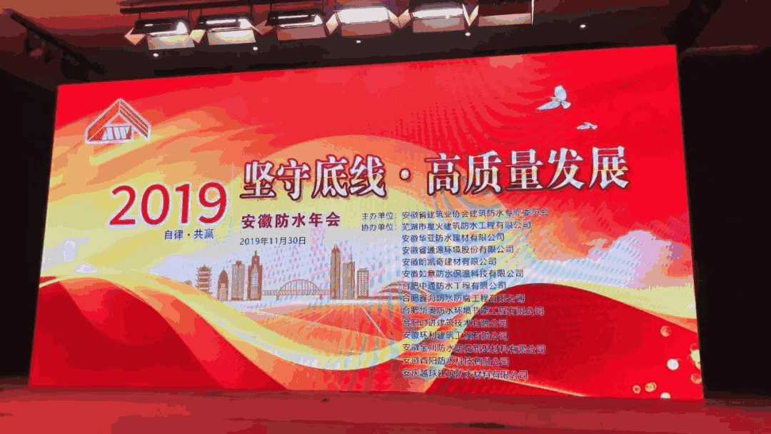 朗凯奇,防水堵漏,自愈合防水系统,中国防水十大品牌,防水材料厂家,防水涂料