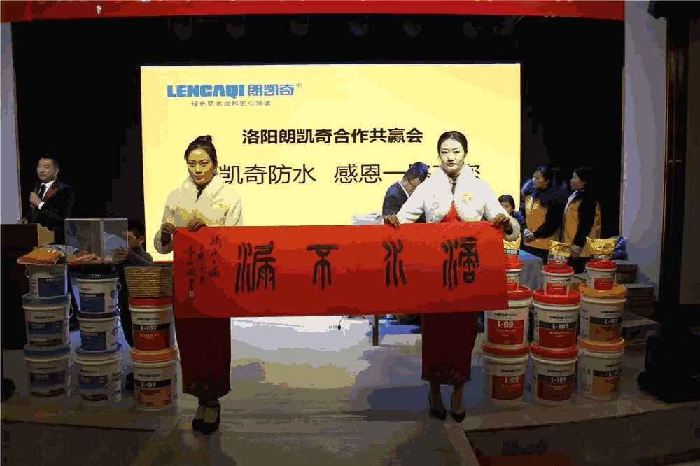 朗凯奇防水,防水工程,防水涂料,防水材料厂家,中国防水十大品牌,朗凯奇,防水补漏