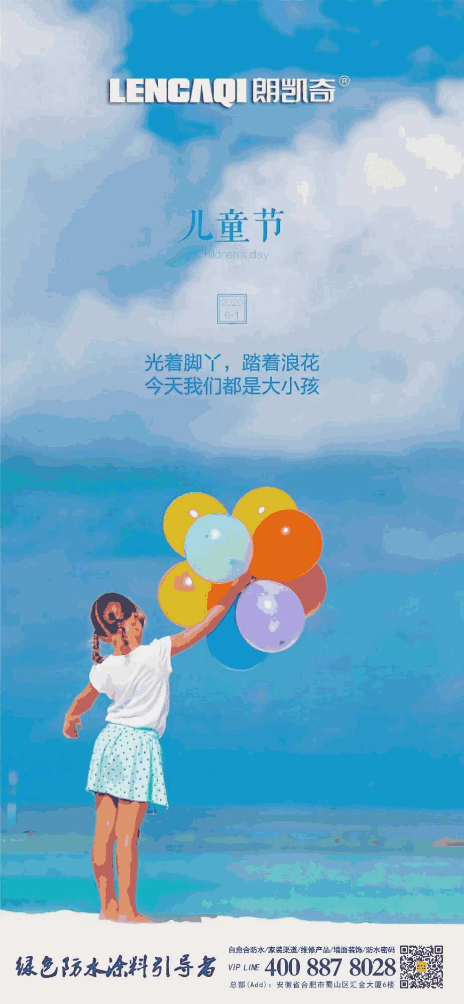 朗凯奇防水,朗凯奇,防水涂料,防水材料,防水涂料厂家