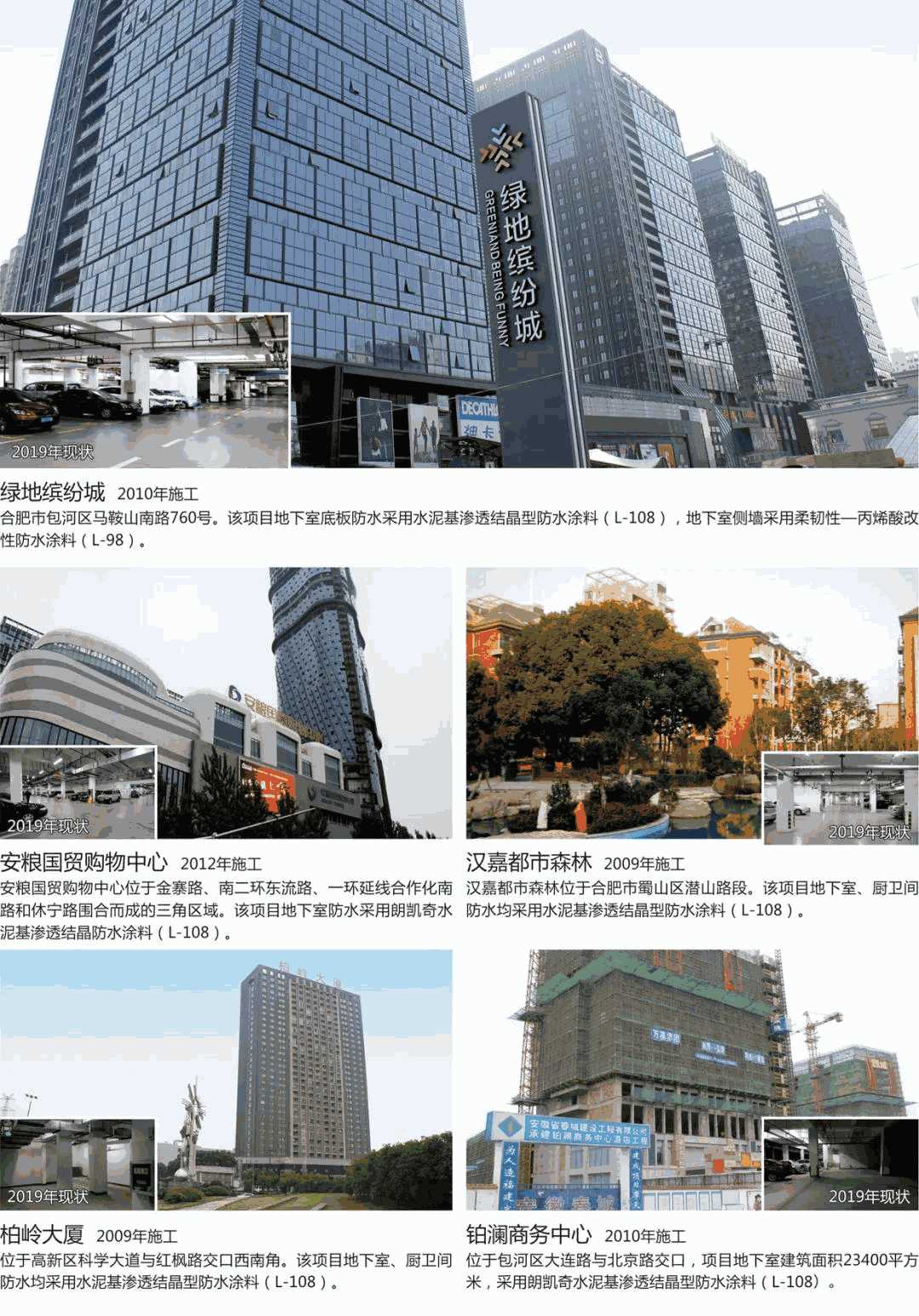 防水涂料厂家,水泥基渗透结晶防水涂料,水泥基渗透结晶防水剂,防水材料,防水抗渗,防水堵漏