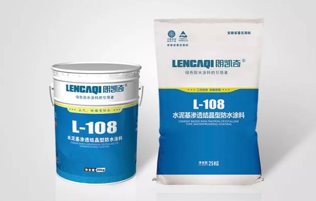 发生渗漏必须重做防水层?不如换个思路 防水渗漏,防水堵漏材料,防水材料,防水涂料厂家,朗凯奇,水泥基渗透结晶防水材料