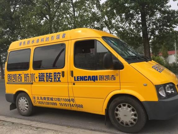 朗凯奇防水,防水涂料,防水材料,工程防水,防水堵漏,防水代理加盟
