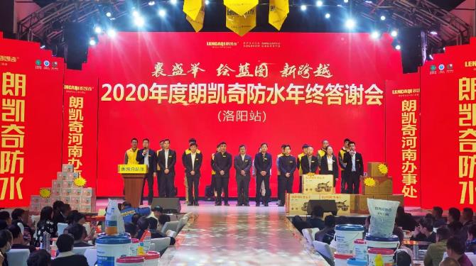 朗凯奇防水,防水涂料加盟代理,防水代理商,防水材料代理,朗凯奇防水代理商,河南防水代理商,家装防水代理