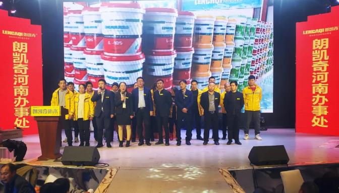 朗凯奇防水,防水涂料加盟代理,防水代理商,防水材料代理,朗凯奇防水代理商,河南防水代理商,家装防水代理