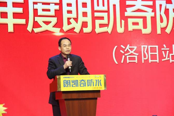 朗凯奇防水,防水涂料加盟代理,防水代理商,防水材料代理,朗凯奇防水代理商,河南防水代理商,家装防水代理