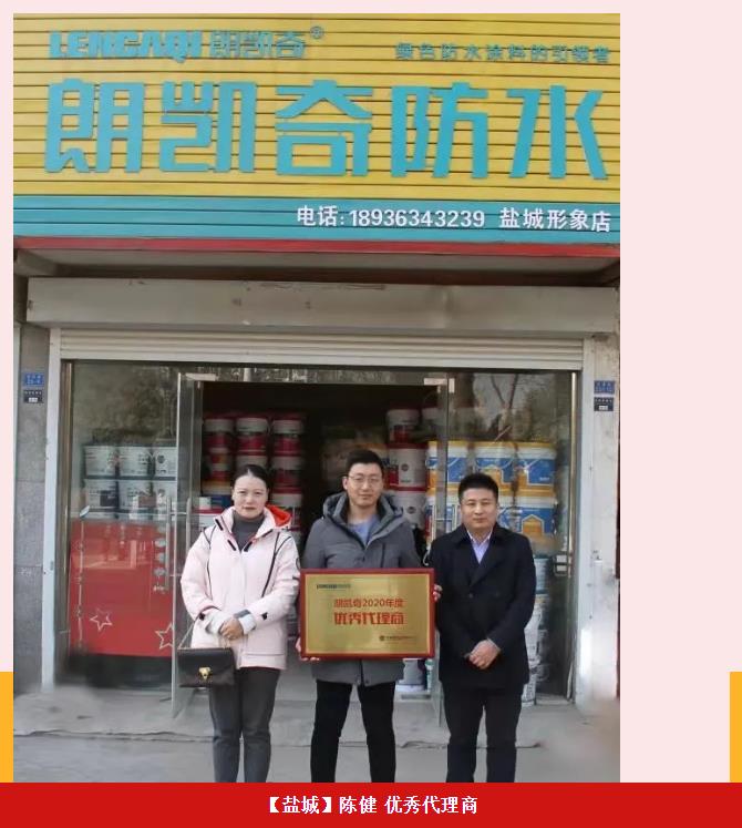 朗凯奇,朗凯奇品牌运营商,防水涂料厂家,防水材料十大品牌,家装防水市场,家装防水涂料厂家