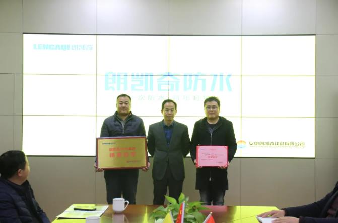 朗凯奇,防水涂料厂家,防水材料,聚合物防水涂料厂家,水泥基渗透结晶防水材料,防水工程,防水施工