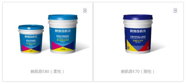 春暖花开装修正当时,如何选择一款合适的防水材料? 防水材料,防水涂料厂家,朗凯奇,聚合物水泥防水涂料,刚性防水涂料,柔性防水涂料