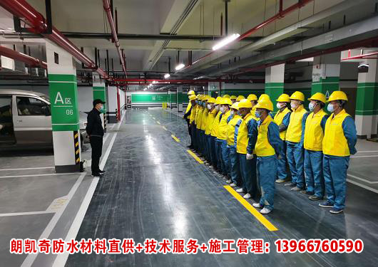 地下室防水堵漏 地下室漏水怎么解决 自愈合防水材料 水泥基渗透结晶防水剂,地下室防水涂料,防水堵漏材料,地下室防水抗渗,自愈合防水系统,混凝土自防水