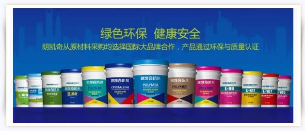 为什么说,家庭装修,防水处理是重中之重! 家装防水,装修防水,朗凯奇,防水处理