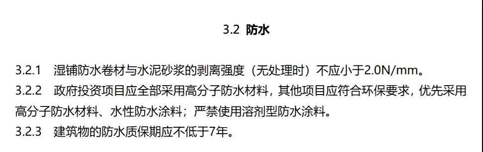 新规再变!环保硬杠下哪种防水材料最靠谱?朗凯奇告诉你! 防水材料,防水涂料厂家,朗凯奇,自愈合防水,水泥基渗透结晶防水剂