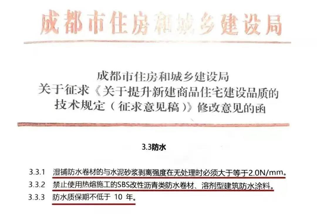 新规再变!环保硬杠下哪种防水材料最靠谱?朗凯奇告诉你! 防水材料,防水涂料厂家,朗凯奇,自愈合防水,水泥基渗透结晶防水剂