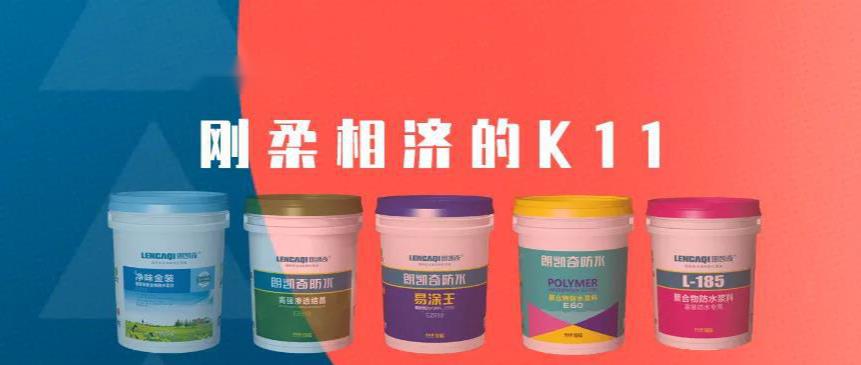 外墙防水,外墙防水涂料,JS防水涂料,K11防水涂料,朗凯奇