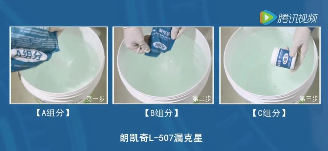 卫生间漏水,漏克星,免砸砖,朗凯奇防水,防水材料,防水涂料