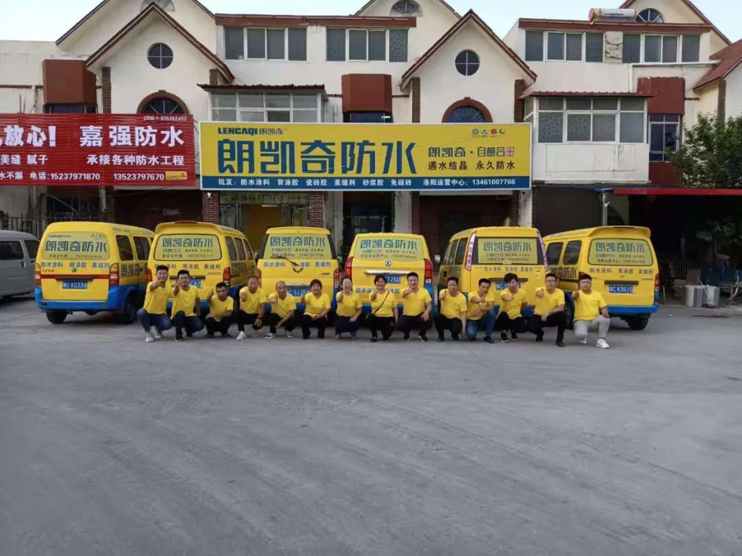 朗凯奇河南区域2021半年度工作总结会议在洛阳召开 朗凯奇,工作总结会议