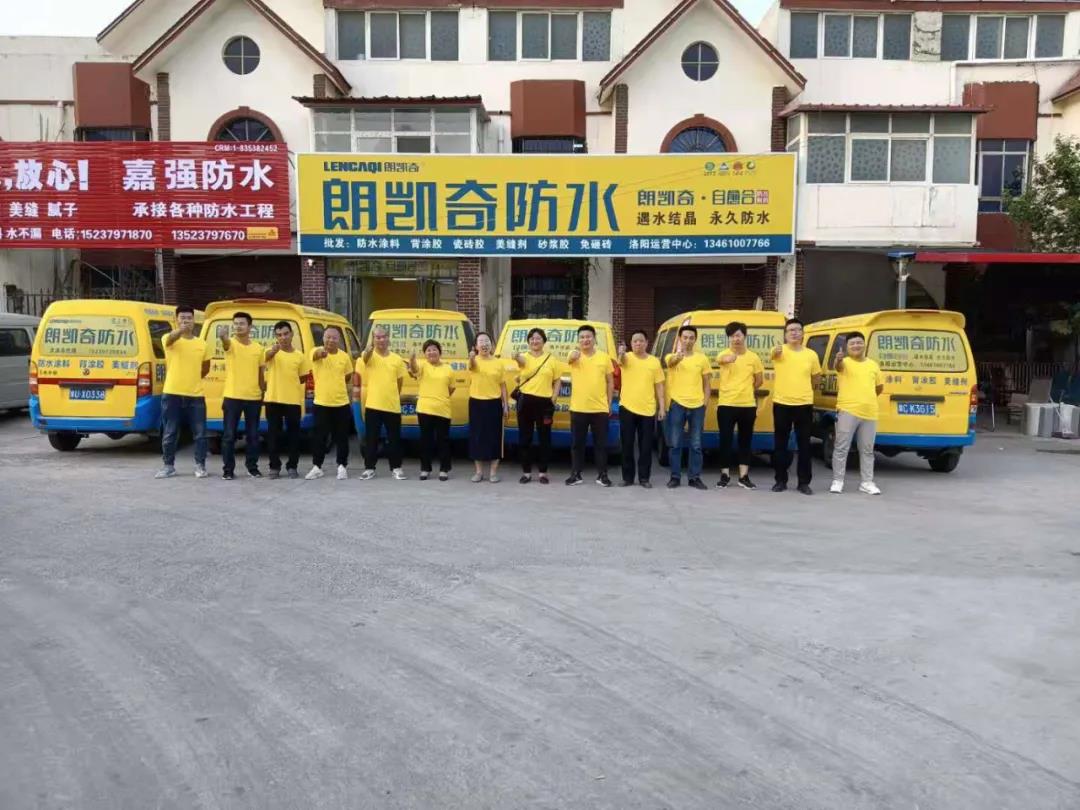 朗凯奇河南区域2021半年度工作总结会议在洛阳召开 朗凯奇,工作总结会议