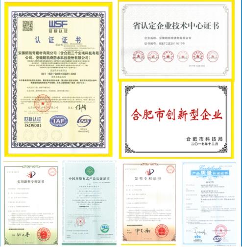 朗凯奇防水,防水涂料,防水材料