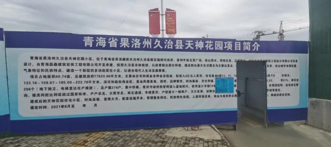 再签新单!朗凯奇自愈合防水又一大型项目落地青海 自愈合防水,防水工程,混凝土自防水,朗凯奇,防水材料