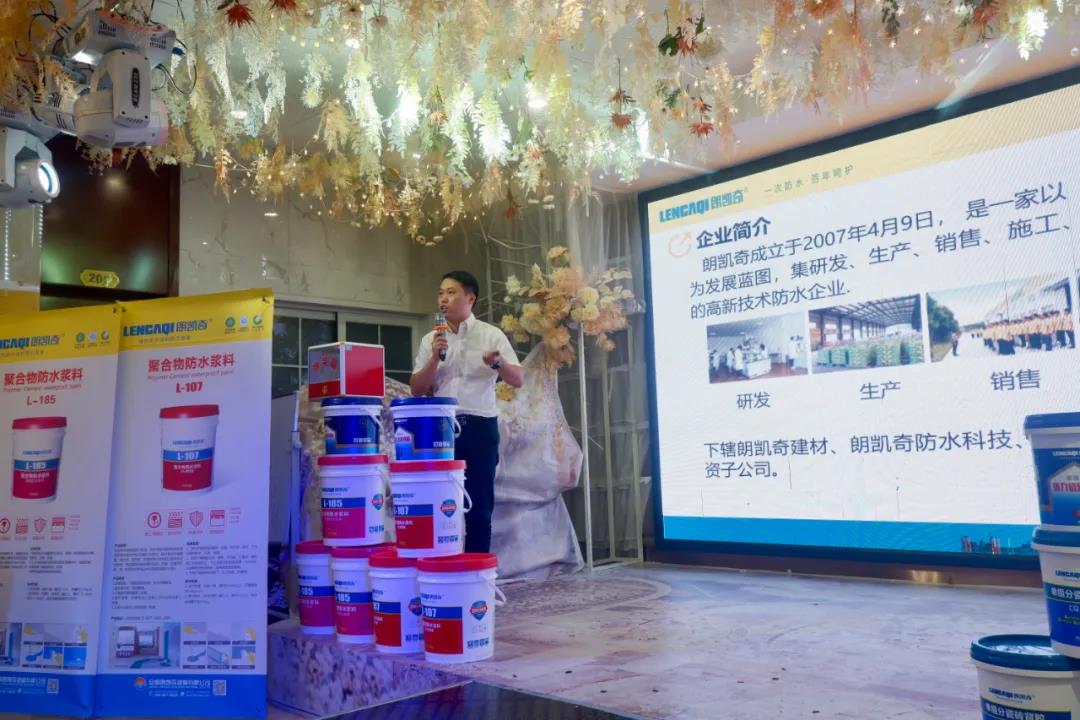 朗凯奇防水,防水涂料厂家,防水材料,防水代理加盟,朗凯奇