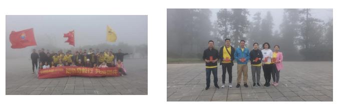 朗凯奇毅行 共度国庆 | 朗凯奇组织开展健康徒步和登山活动 朗凯奇防水,防水涂料厂家,防水材料,防水施工,国庆