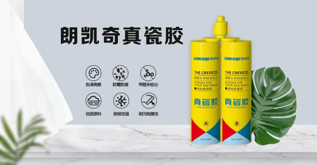 防水涂料,防水材料,家装防水涂料,聚合物防水涂料,防水砂浆,朗凯奇