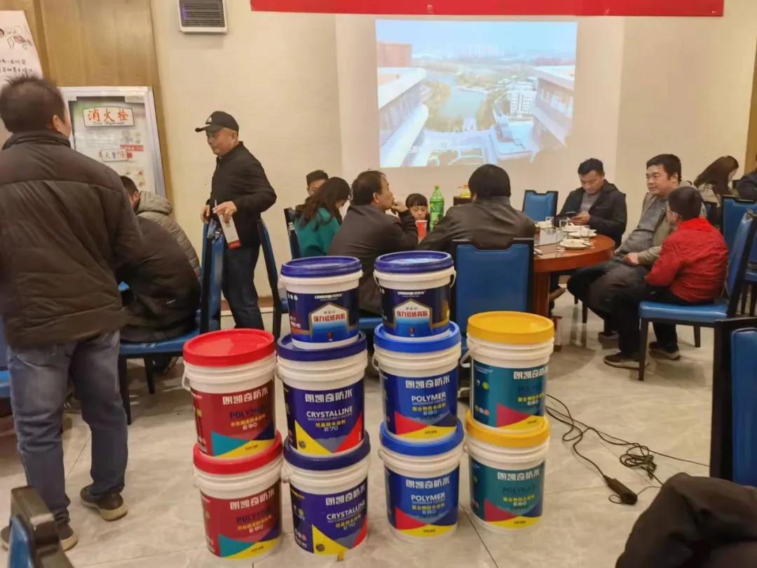 朗凯奇防水,防水涂料厂家,防水材料,瓦工交流会,防水品牌,防水施工技能培训