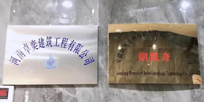 再见,2021!展望,2022!朗凯奇不忘初心,牢记使命! 朗凯奇,朗凯奇防水工程项目,防水涂料代理商,混凝土自防水工程