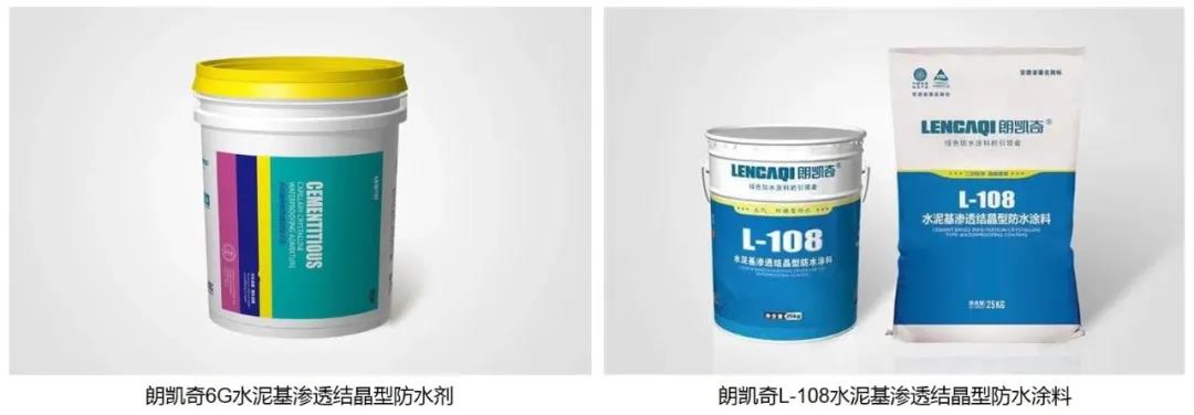 朗凯奇水泥基渗透结晶型防水材料——绿色环保,建筑未来 水泥基渗透结晶型防水材料,水泥基渗透结晶型防水涂料,朗凯奇防水,防水施工,混凝土结构自防水