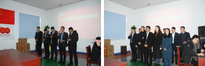 开工大吉 | 2022年朗凯奇新春团拜会今日召开! 朗凯奇,防水涂料厂家,朗凯奇防水