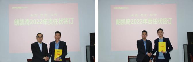 开工大吉 | 2022年朗凯奇新春团拜会今日召开! 朗凯奇,防水涂料厂家,朗凯奇防水