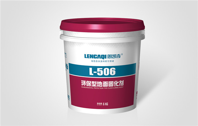 地面起砂,防水涂料厂家,朗凯奇,防水材料,地面防水,地面固化剂,界面剂