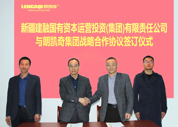 考察交流,朗凯奇,防水材料,防水涂料厂家,自愈合防水系统