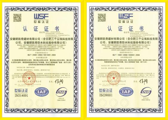 朗凯奇防水,防水材料,防水涂料厂家