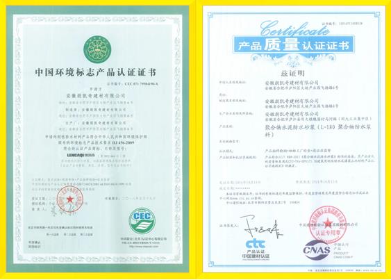 朗凯奇防水,防水材料,防水涂料厂家