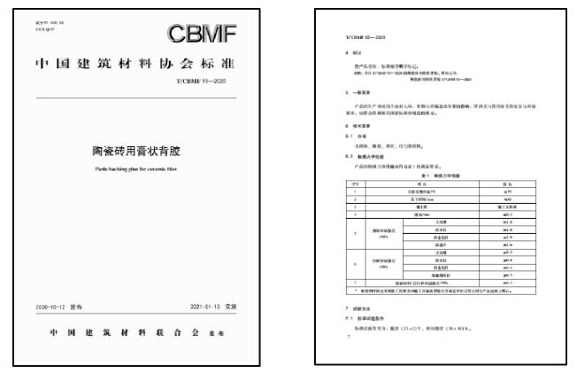 微信截图_20220406104536