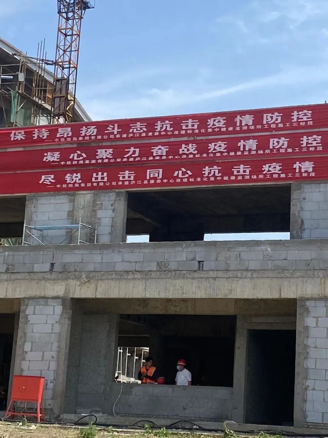 同心抗疫丨朗凯奇防水支援合肥庐江抗疫行动! 朗凯奇防水,合肥庐江抗疫,朗凯奇,自愈合防水系统,防水涂料厂家