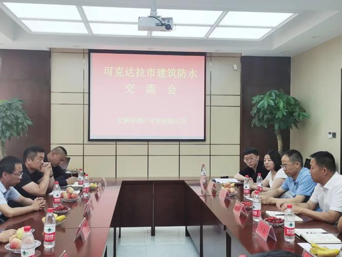 朗凯奇应邀参加2022年第四师可克达拉市建筑防水技术研讨交流会 朗凯奇,防水材料,防水涂料厂家,防水技术研讨交流会,建筑防水材料