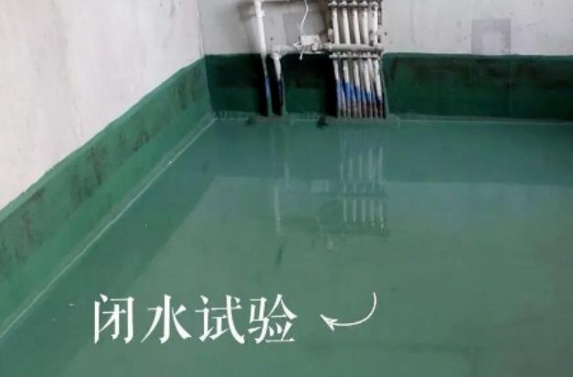 家装防水施工,闭水试验,朗凯奇,防水涂料厂家,防水材料