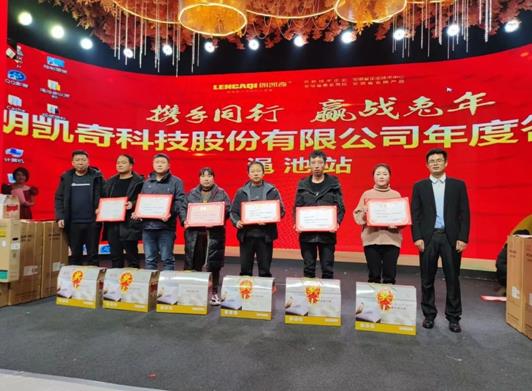 朗凯奇防水年度答谢会 朗凯奇防水,防水涂料厂家,防水材料,防水施工,防水品牌