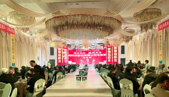 朗凯奇防水年度答谢会 朗凯奇防水,防水涂料厂家,防水材料,防水施工,防水品牌