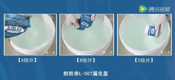 房屋部位漏水怎么办?自测方法一览 房屋部位漏水,防水堵漏,防水材料,防水涂料,朗凯奇