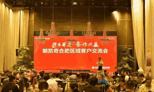 朗凯奇防水,防水涂料,防水材料,防水涂料品牌,防水补漏,瓦工,朗凯奇,宴会