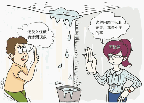 房子漏水怎么办,责任归属如何判定? 房子漏水,防水补漏,防水堵漏,朗凯奇防水,防水涂料