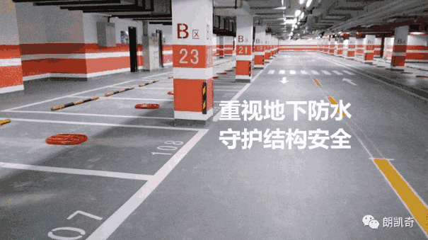 防水材料,防水涂料,朗凯奇防水,防水工程，建筑防水材料,防水补漏