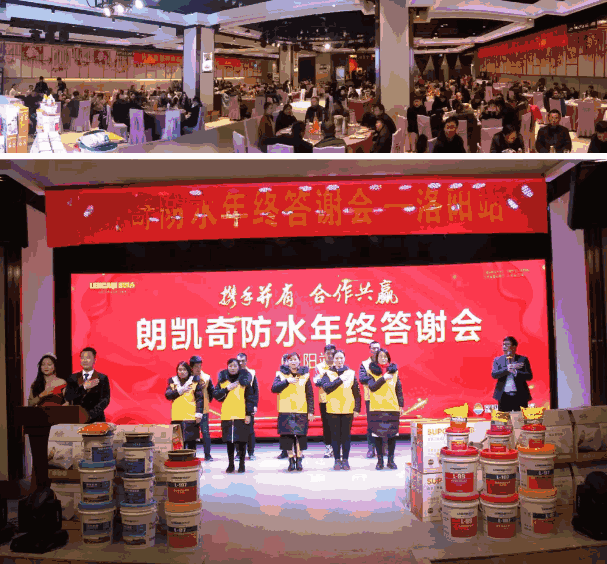 朗凯奇防水,防水工程,防水涂料,防水材料厂家,中国防水十大品牌,朗凯奇,防水补漏