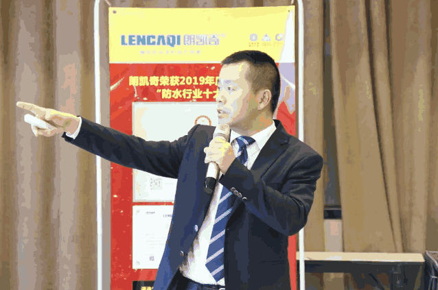朗凯奇2019年度“心连心”品牌运营商交流会(皖北区域)圆满结束 朗凯奇,防水涂料,防水材料,中国防水十大品牌,防水材料厂家