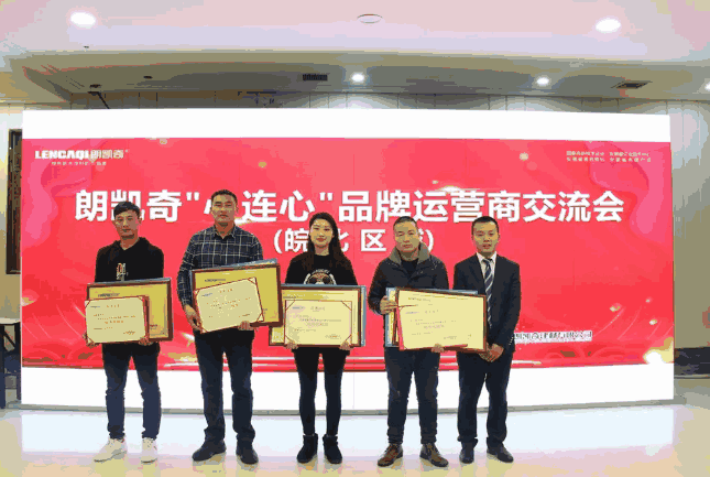 朗凯奇2019年度“心连心”品牌运营商交流会(皖北区域)圆满结束 朗凯奇,防水涂料,防水材料,中国防水十大品牌,防水材料厂家